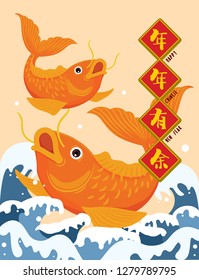 Chinese New Year Koi Fish
