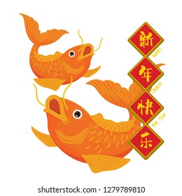 Chinese New Year Koi Fish