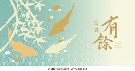 chinese new year koi fish background and wallpaper. chinese words means "may there be extra fortune" chinese elegant, modern, simple, abstruct decoration. asian oriental cover and backdrop.