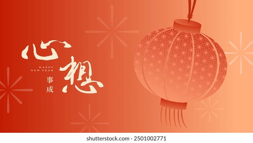 chinese new year lantern background and wallpaper. asia oriental traditional elegant, simple, abstract decoration. chinese calligraphy words means "may all your wishes come true". backdrop and cover.