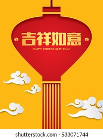 Chinese New Year lantern design greeting card. Translation : Good Luck.