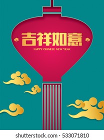 Tarjeta de saludo de diseño de farolillos de Año Nuevo chino. Traducción: Buena suerte.