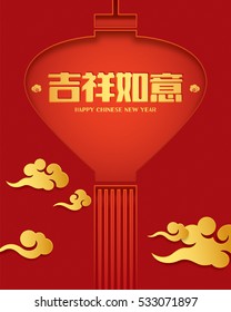 Chinese New Year lantern design greeting card. Translation : Good Luck.