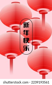 chinese new year lantern greetings design template vector, illustration with chinese words that mean 'happy new year'