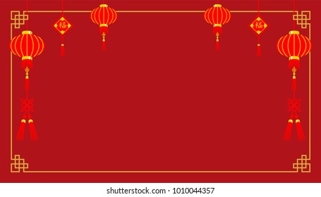 Chinese New Year Lantern Ornament Background -Chinese script means “Happy”.