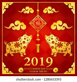 Chinese new year with lantern ornament and golden pig