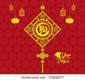 Chinese New Year Lantern Ornament Vector Design. Year of the dog 2018 (hieroglyph: Dog)