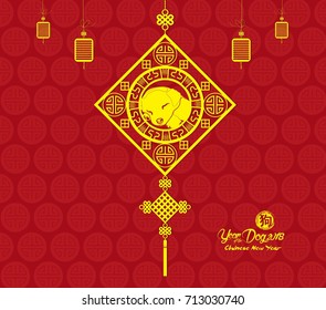 Chinese New Year Lantern Ornament Vector Design. Year of the dog 2018 (hieroglyph: Dog)