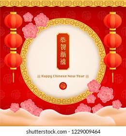 Chinese New Year Lantern Vector Design (Chinese Translation: Happy Chinese New Year; Prosperity)