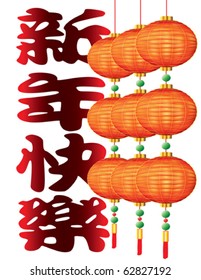 Chinese new year lanterns A group of Chinese new year lanterns on a calligraphy background