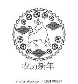 chinese new year lettering and one bull vector illustration design