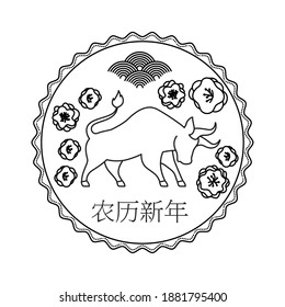 chinese new year lettering and one bull on seal stamp vector illustration design