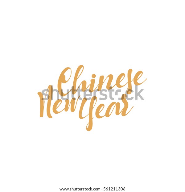 Chinese New Year Lettering Typography Vector Stock Vector (Royalty Free