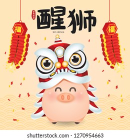 Chinese New Year Lion Dance Vector Illustration. (Translation: Lion Dance)