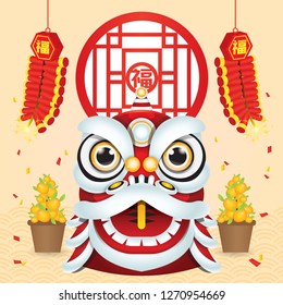 Chinese New Year Lion Dance Vector Illustration. (Translation: Lion Dance)