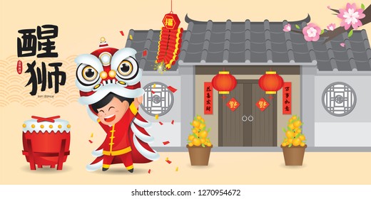 Chinese New Year Lion Dance Vector Illustration. (Translation: Lion Dance)