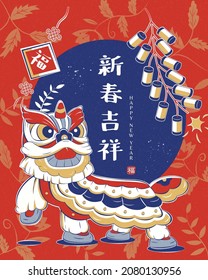 Chinese new year lion dance greeting card template with botanical pattern design. Text: Good fortune, Happy new year