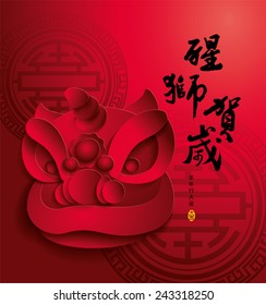 Chinese new year lion dance. Translation of Chinese Calligraphy: The Consciousness of Lion & Get Lucky Coming Year. Translation of Stamps: Good Luck 