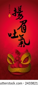 Chinese new year lion dance. Translation of Chinese Calligraphy: Pround and Elated & Get Lucky Coming Year. Translation of Stamps: Good Luck 