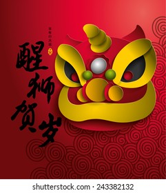 Chinese new year lion dance. Translation of Chinese Calligraphy: The Consciousness of Lion & Get Lucky Coming Year. Translation of Stamps: Good Luck 