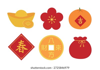 Ano Novo Chinês Elementos de sorte conjunto de ilustração de vetor plano. 
Inclui lingotes de ouro, moedas de ouro, flores de ameixa, casais de Festival da primavera, laranjas e sacos de dinheiro.
O significado chinês na laranja é "Boa Sorte".
O significado chinês no par do Festival da primavera é "primavera".
O significado chinês na moeda é "Riqueza flui para dentro".
