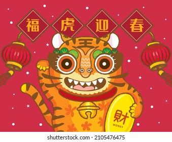 Chinese New Year with lucky tiger Fun Card Design, Chinese word translation :Lucky Tiger welcomes the Spring