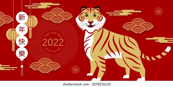 Chinese New Year, Lunar, 2022, Year of the Tiger, cartoon character, cute Flat design (Translate : Tiger )