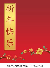 Chinese New Year / Lunar New Year background - Chinese words mean Chinese New Year