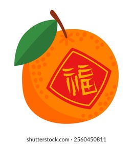 Chinese New Year, Lunar New Year, Tet. Orange tangerine with Chinese character for "blessing". Symbol of wealth, prosperity, luck.