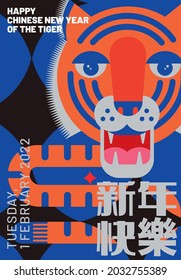 chinese new year, lunar new year of the tiger design template vector, illustration with chinese words that mean 'happy new year', '