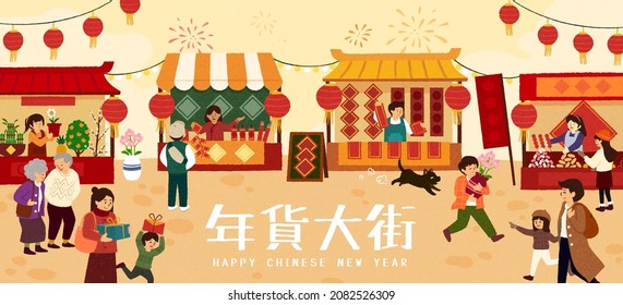 Chinese New Year market banner. Illustration of Asian people shopping at outdoor market where lots of street vendors selling festive goods. Text of CNY shopping street written in the bottom center