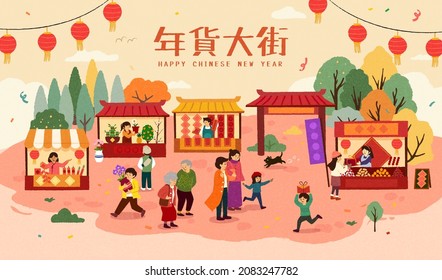 Cartel del mercado chino de Año Nuevo. Ilustración de asiáticos haciendo compras en el mercado al aire libre donde muchos vendedores venden productos festivos. Texto de la feria comercial CNY escrito en el centro superior