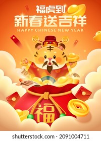 Chinese New Year market poster. Illustration of Asian kids having fun at New Year shopping fair with a big tiger lying on the ground. Text of Lunar New Year shopping written on the red couplet