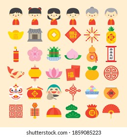 Chinese New Year Materials With Colourful Flat Modern Icon Elements. (Translation: Happy Chinese New Year)