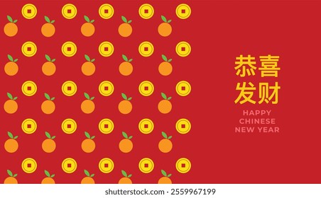 Chinese New Year minimalist seamless pattern. Colourful pattern with orange, money symbol and 恭喜发财 (good fortune) for greeting card, red packet, packaging, wallpapers, website, wrapping paper.