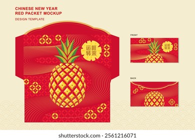 chinese new year modern art red envelope design with auspicious pattern, golden coin and pineapple, with Chinese Translation the prosperity comes, the fortune turns favorable