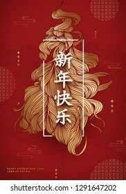 Chinese New Year Modern Poster. Xin Nian Quai Le Characters For CNY Or Spring Festival. Eps10 Vector

