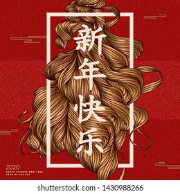 Chinese New Year modern poster. Xin Nian Quai le characters for CNY or spring festival. Eps10 vector
