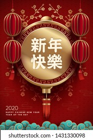 Chinese New Year modern poster. Xin Nian Quai le characters for CNY or spring festival. Eps10 vector
