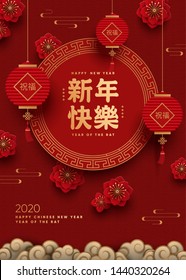 Chinese New Year modern poster. Xin Nian Quai le characters for CNY or spring festival. Eps10 vector
