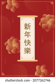 Afiche moderno de Año Nuevo chino. Descripción de las letras chinas - "Feliz Año Nuevo". Diseño geométrico mínimo.