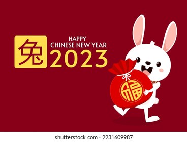 Vector de bolsillo del New Year Money chino. Vector de bolsas de dinero chinas. Diseño de sombras planas vectoriales. la palabra "Fu" significa - Buena suerte. Año de conejo. Año Nuevo Chino 2023.