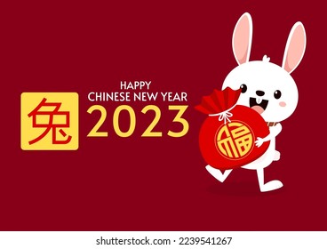 Vector de bolsillo del New Year Money chino. Vector de bolsas de dinero chinas. Diseño de sombras planas vectoriales. la palabra "Fu" significa - Buena suerte. Año de conejo. Año Nuevo Chino 2023.