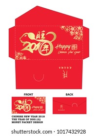 Diseño del Paquete Rojo de Dinero de Año Nuevo chino (Ang Pau) con Die cut, traducción de la redacción china: 2018 es un año de suerte.
