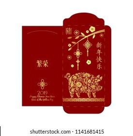 Chinese New Year Money Red Packet, red envelope. 2019, Happy chinese. Hieroglyph translate - prosperity, happy new year, pig. Ready for print, Cut line on a separate layer.