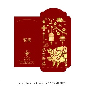 red packet template images stock photos vectors shutterstock