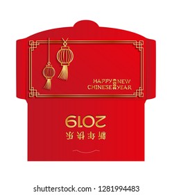 Chinese New Year Money Red Packet Ang Pau Design. Paper cut style golden lantern with shades. Chinese character Hieroglyph Translation: Happy New Year. Ready for print, Die-cut on separate layer.