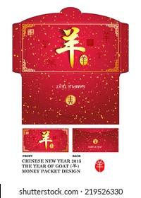 Chinese New Year Money Red Packet (Ang Pau) Design with Die-cut. ( Chinese year of Goat )Translation of Calligraphy: goat