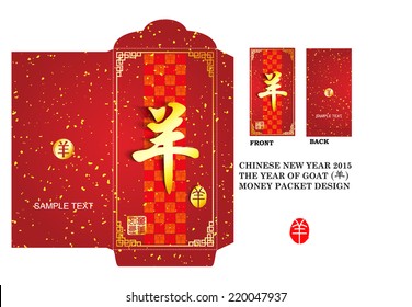 Chinesisches New Year Money Red Packet (Ang Pau) Design mit Die-Schnitt. ( Chinesisches Jahr der Ziege )Übersetzung der Kalligrafie: Ziege 