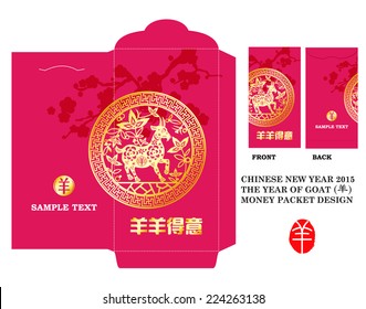 Chinese New Year Money Red Packet (Ang Pau) Design with Die-cut. Translation of Calligraphy: Translation:immensely proud ( Chinese year of Goat by traditional chinese paper cut arts design ) 